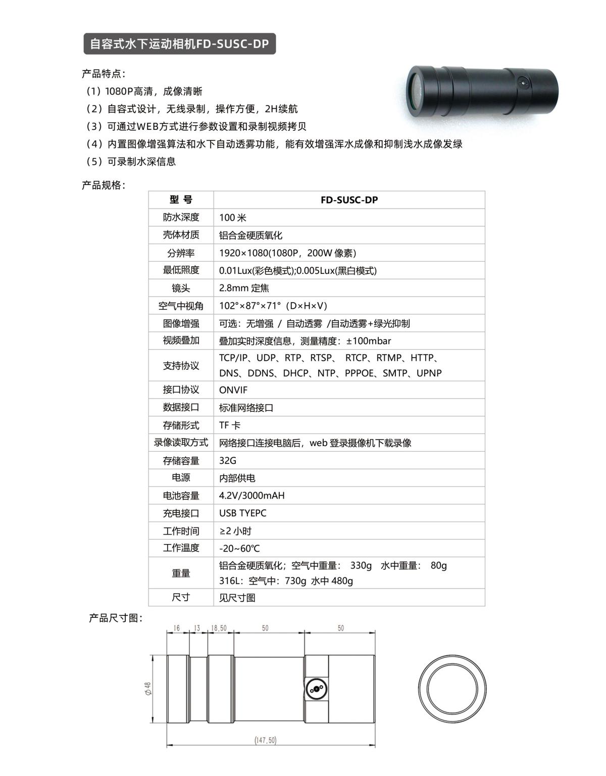 自容式水下运动相机FD-5USC-DP(1200Px宽度).jpg